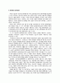 희곡(戱曲)에 나타나는 동학(東學) - 식민지 시대의 동학희곡, 해방이후의 동학희곡, 70년대, 80년대, 80년대의 동학희곡 7페이지