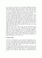 희곡(戱曲)에 나타나는 동학(東學) - 식민지 시대의 동학희곡, 해방이후의 동학희곡, 70년대, 80년대, 80년대의 동학희곡 8페이지