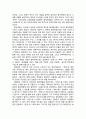 희곡(戱曲)에 나타나는 동학(東學) - 식민지 시대의 동학희곡, 해방이후의 동학희곡, 70년대, 80년대, 80년대의 동학희곡 10페이지