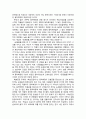 희곡(戱曲)에 나타나는 동학(東學) - 식민지 시대의 동학희곡, 해방이후의 동학희곡, 70년대, 80년대, 80년대의 동학희곡 11페이지