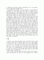 희곡(戱曲)에 나타나는 동학(東學) - 식민지 시대의 동학희곡, 해방이후의 동학희곡, 70년대, 80년대, 80년대의 동학희곡 12페이지