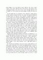 희곡(戱曲)에 나타나는 동학(東學) - 식민지 시대의 동학희곡, 해방이후의 동학희곡, 70년대, 80년대, 80년대의 동학희곡 13페이지