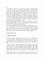소설에 나타나는 동학(東學) - 역사소설의 개념, 유현종의 '들불'줄거리, 작품 속에 나타난 의미, 들불의 문학적 성패, 들불, 동학제에 수용된 동학 스승상 6페이지