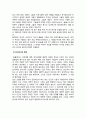 소설에 나타나는 동학(東學) - 역사소설의 개념, 유현종의 '들불'줄거리, 작품 속에 나타난 의미, 들불의 문학적 성패, 들불, 동학제에 수용된 동학 스승상 7페이지