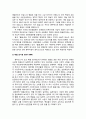 소설에 나타나는 동학(東學) - 역사소설의 개념, 유현종의 '들불'줄거리, 작품 속에 나타난 의미, 들불의 문학적 성패, 들불, 동학제에 수용된 동학 스승상 12페이지