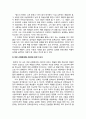 소설에 나타나는 동학(東學) - 역사소설의 개념, 유현종의 '들불'줄거리, 작품 속에 나타난 의미, 들불의 문학적 성패, 들불, 동학제에 수용된 동학 스승상 13페이지