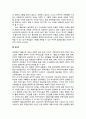 소설에 나타나는 동학(東學) - 역사소설의 개념, 유현종의 '들불'줄거리, 작품 속에 나타난 의미, 들불의 문학적 성패, 들불, 동학제에 수용된 동학 스승상 15페이지
