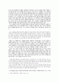 현대소설에 나타나는 생태위기에 대한 인식 - 생태위기에 대한 일반적 고찰과 생태위기에 대한 궁극적 대안으로서의 생태의식 10페이지