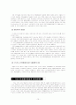 국민기초생활보장법과 최저생계비  10페이지