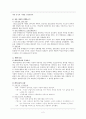 SEX VS GENDER[성 개념] 2페이지