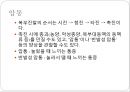 ‘명치 부위’에서 느껴지는’압통’ (명치 부위, 복통의 원인, 노인의 복통).PPT자료 8페이지