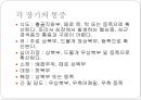 ‘명치 부위’에서 느껴지는’압통’ (명치 부위, 복통의 원인, 노인의 복통).PPT자료 10페이지