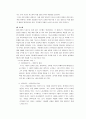 소니의 경영 전략  7페이지