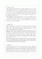 발해의 건국과 멸망  3페이지