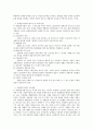 장애인복지법 필요성 목적 한계점 (장애인복지법의 개념·필요성 및 목적 ·주요내용 ·한계·보완점) 2페이지