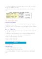 [이슈] 자동차보험료 할인·할증제도 25년 만에 개편 (할증할인 제도, 자동차 사고 상황 변화 및 현제도의 문제점, 정부 건수제 발표, 건수제 변경 주요 내용, 소비자 부담증가 우려, 보험료 인상꼼수 논란) 3페이지