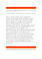 [KDB산업은행자기소개서]KDB산업은행(한국산업은행)자소서지원동기 KDB산업은행자기소개(자신에대해자유롭게소개) KDB산업은행자기소개서지원동기 한국산업은행지원동기자기소개서 2페이지