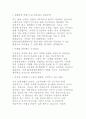 [KDB산업은행자기소개서]KDB산업은행(한국산업은행)자소서지원동기 KDB산업은행자기소개(자신에대해자유롭게소개) KDB산업은행자기소개서지원동기 한국산업은행지원동기자기소개서 3페이지