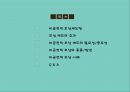 비금전적 보상 활성화 방안 2페이지