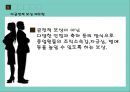 비금전적 보상 활성화 방안 4페이지