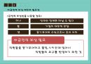 비금전적 보상 활성화 방안 8페이지