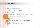 폴리우레탄의 다양한 용도  27페이지