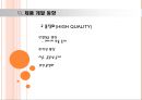 폴리우레탄의 다양한 용도  32페이지