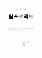 유아발달- Piaget, Erikson, Freud의 유아기의 발달단계를 비교하여, 차이점과 공통 1페이지