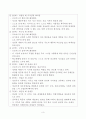 유아발달- Piaget, Erikson, Freud의 유아기의 발달단계를 비교하여, 차이점과 공통 3페이지