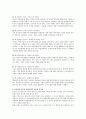 (정신분석이론) 정신분석이론에서 ‘프로이드(Freud)의 심리성적 이론’과 ‘에릭슨(Erikson)의 심리사회적 이론’을 비교하여 유사점과 차이점에 대하여 논하시오 3페이지