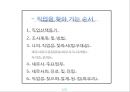 직업탐구(세무사) - 조세 및 세무관련 전문인 세무사.pptx 2페이지