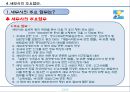 직업탐구(세무사) - 조세 및 세무관련 전문인 세무사.pptx 14페이지
