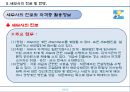 직업탐구(세무사) - 조세 및 세무관련 전문인 세무사.pptx 15페이지