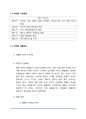 (락앤락 마케팅보고서) 락앤락(LOCK&LOCK) 경영분석 및 락앤락 마케팅전략분석, 새로운 마케팅전략 제안 4페이지