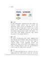 (락앤락 마케팅보고서) 락앤락(LOCK&LOCK) 경영분석 및 락앤락 마케팅전략분석, 새로운 마케팅전략 제안 7페이지