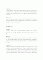[ 갤럭시기어 실패사례 분석보고서 ] 삼성 갤럭시기어(Galaxy Gear) 마케팅사례분석과 실패요인 분석 및 의견 5페이지