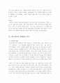 [ 갤럭시기어 실패사례 분석보고서 ] 삼성 갤럭시기어(Galaxy Gear) 마케팅사례분석과 실패요인 분석 및 의견 6페이지