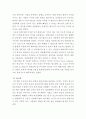 [ 갤럭시기어 실패사례 분석보고서 ] 삼성 갤럭시기어(Galaxy Gear) 마케팅사례분석과 실패요인 분석 및 의견 8페이지