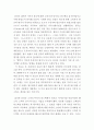 [ 갤럭시기어 실패사례 분석보고서 ] 삼성 갤럭시기어(Galaxy Gear) 마케팅사례분석과 실패요인 분석 및 의견 9페이지