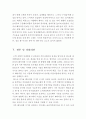 [ 갤럭시기어 실패사례 분석보고서 ] 삼성 갤럭시기어(Galaxy Gear) 마케팅사례분석과 실패요인 분석 및 의견 12페이지