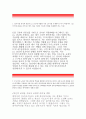 [LGCNS 자기소개서]LGCNS자소서 입사지원동기 LGCNS,IT서비스자소서,LGCNS에적합한이유3가지,면접위원이물어보았으면하는질문 LGCNS2014년신입자소서자기소개서(IT서비스),이력서 2페이지