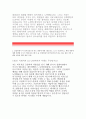 [LGCNS 자기소개서]LGCNS자소서 입사지원동기 LGCNS,IT서비스자소서,LGCNS에적합한이유3가지,면접위원이물어보았으면하는질문 LGCNS2014년신입자소서자기소개서(IT서비스),이력서 3페이지