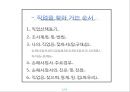 직업탐구(손해사정사) - 보험사고 사정 전문가 - 2페이지
