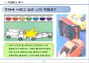 직업탐구(손해사정사) - 보험사고 사정 전문가 - 3페이지