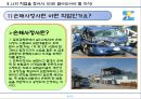 직업탐구(손해사정사) - 보험사고 사정 전문가 - 5페이지