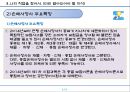 직업탐구(손해사정사) - 보험사고 사정 전문가 - 6페이지