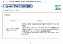 직업탐구(손해사정사) - 보험사고 사정 전문가 - 7페이지