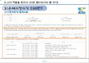 직업탐구(손해사정사) - 보험사고 사정 전문가 - 8페이지