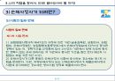 직업탐구(손해사정사) - 보험사고 사정 전문가 - 10페이지