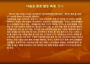 프레젠테이션 [대회, 행사, 축제] 2페이지